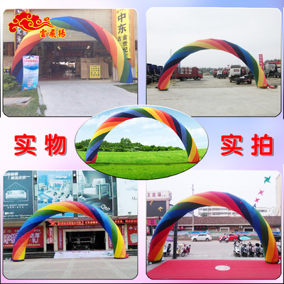 拱门开业充气六彩门七彩门新款彩虹门婚庆儿童庆典道具气模8/10米