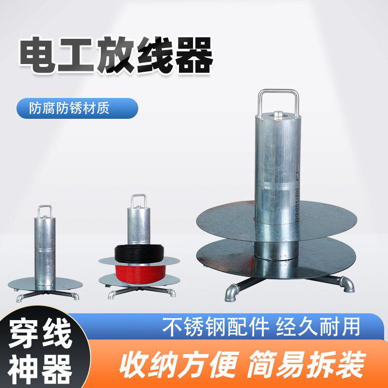电工新款放线器调速放线架子带轮子线辊子放线盘布线工具自动0-16