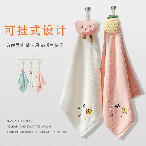 挂式擦手巾可爱儿童搽手布珊瑚绒吸水厨房家用成人手帕小方巾毛巾