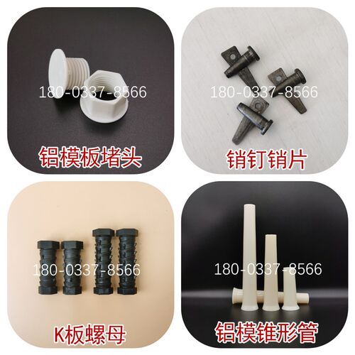 铝模板堵头堵帽螺杆洞堵孔胶塞防漏浆20mm-25mm塑料内塞圆孔补洞