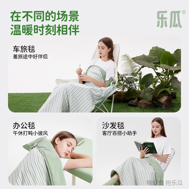 乐瓜毯子办公室午睡毯可收纳小盖毯四季通用车载夏季空调毯沙发