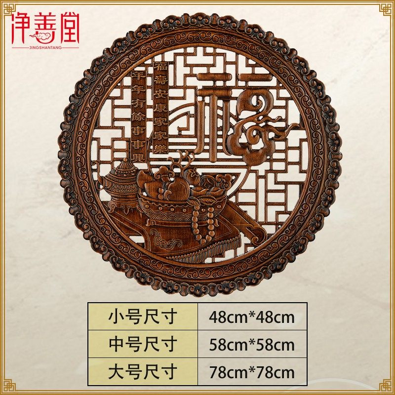 新中式客厅墙面装饰实木雕刻圆形福字壁饰进门玄关画东阳木雕挂件