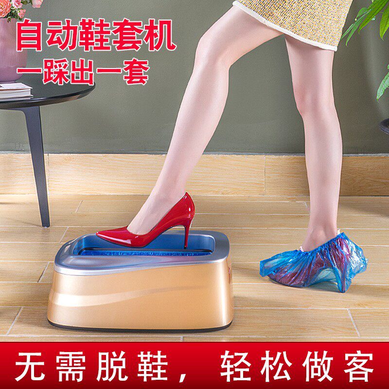 护盖款自动鞋套机家用公用一次性鞋套踩脚装置新款室内工厂套鞋机