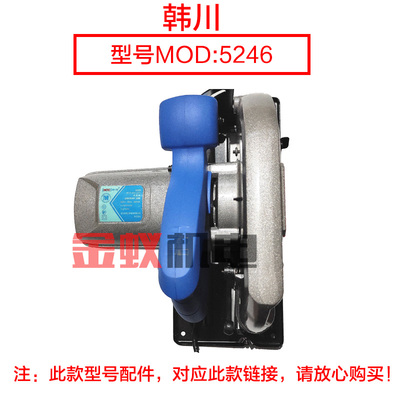 韩川 汇普5246电圆锯转子 定子9寸优顿8246木工锯手提锯 7齿配件