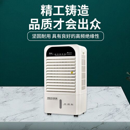 科叶环保节能家用移动型蒸发式水冷风机卧室商务降温冷风扇