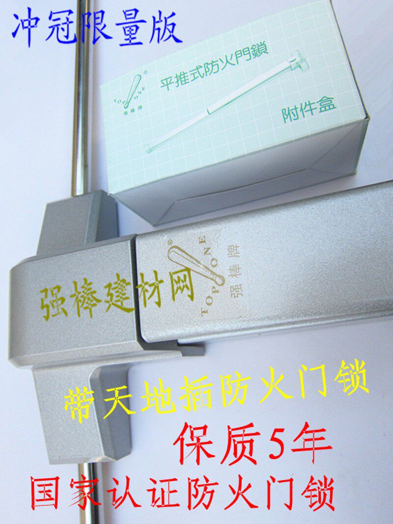 冲双冠强棒双门防火锁平推式防火门锁消防通道门锁天地插销逃生锁