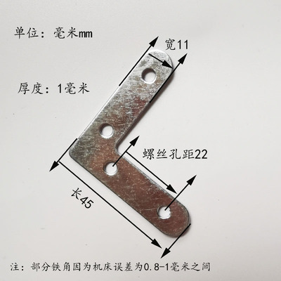 老式铁纱角90度拐角外用铁角码直角固定件连接片铁角码纱窗五金