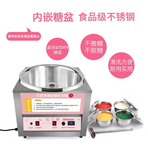 商用棉花糖机全自动加热快速出丝摆摊用台式电动花式棉花糖机