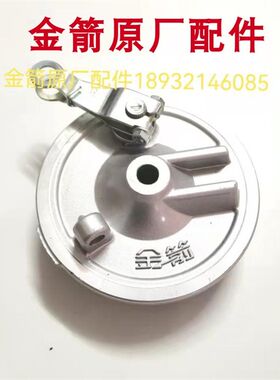 电动车配件金箭原厂新公主劲鹰闪电侠简易款单车鼓刹刹车盖刹车片
