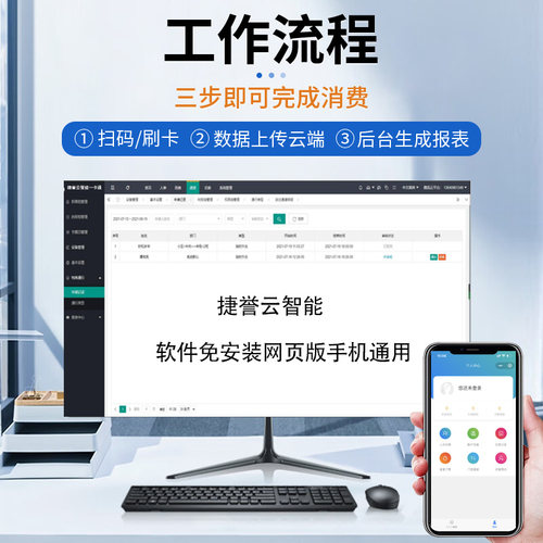 食堂刷卡机工厂学校饭堂智能IC卡消费机云版人脸识别消费全套系统