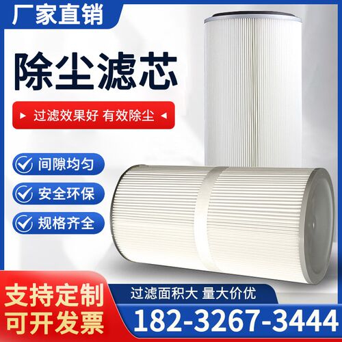 螺杆滤筒工业除尘滤芯喷砂机抛丸机覆膜阻燃防静电空气过滤器