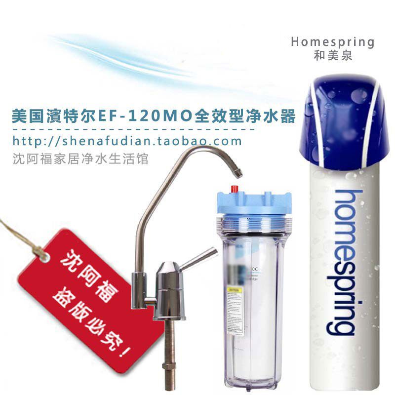 新款滨特尔EF-120MO 200UL母婴款净水器厨房家用 300UL超滤直饮机