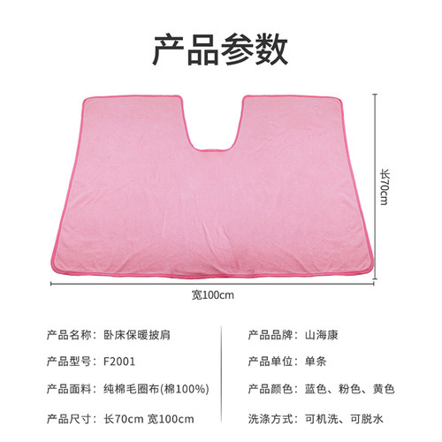 HK老人病人卧床护理用胸部肩部保暖毯子防凉披肩纯棉透气盖毯