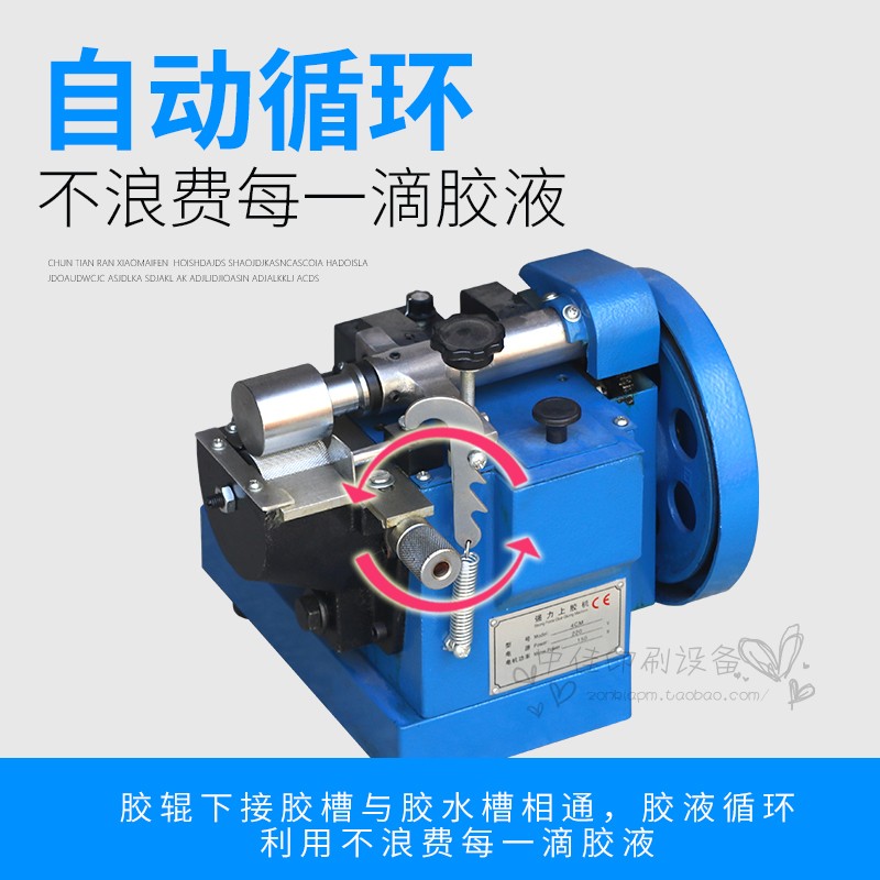 4cm强力12CM 16CM 18CM上胶机过纸绳手提袋黄胶涂胶胶滚轮胶水