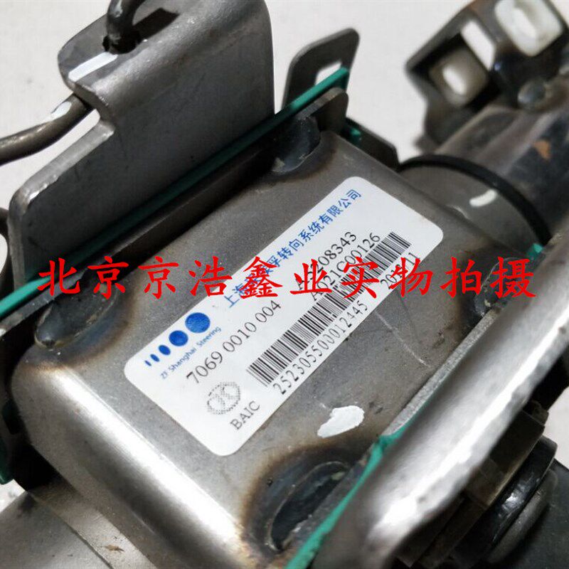 北汽北京汽车绅宝D70C70转向立柱方向机盘立柱转向管柱总成 D70