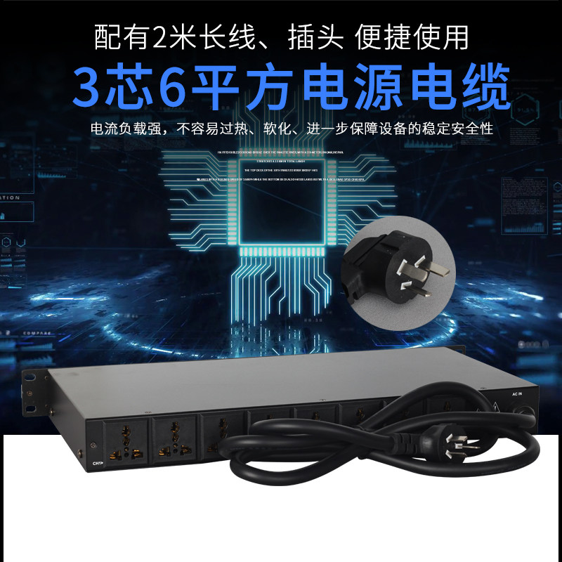 Ridiss 8通道电源分配时序器通用插座电压显示电路保护 空气开关