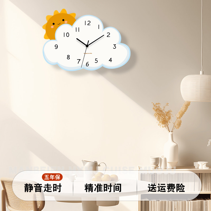 云朵超静音创意挂钟卡通钟表挂表可爱简约家用客厅儿童房挂墙时钟