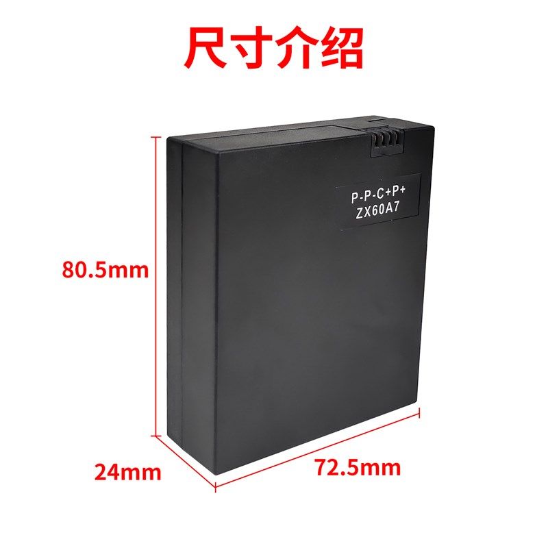 天迅达TZ66智能锁锂电池7.4V通用7500mAh大容量TZ66E80.5*72.5*24