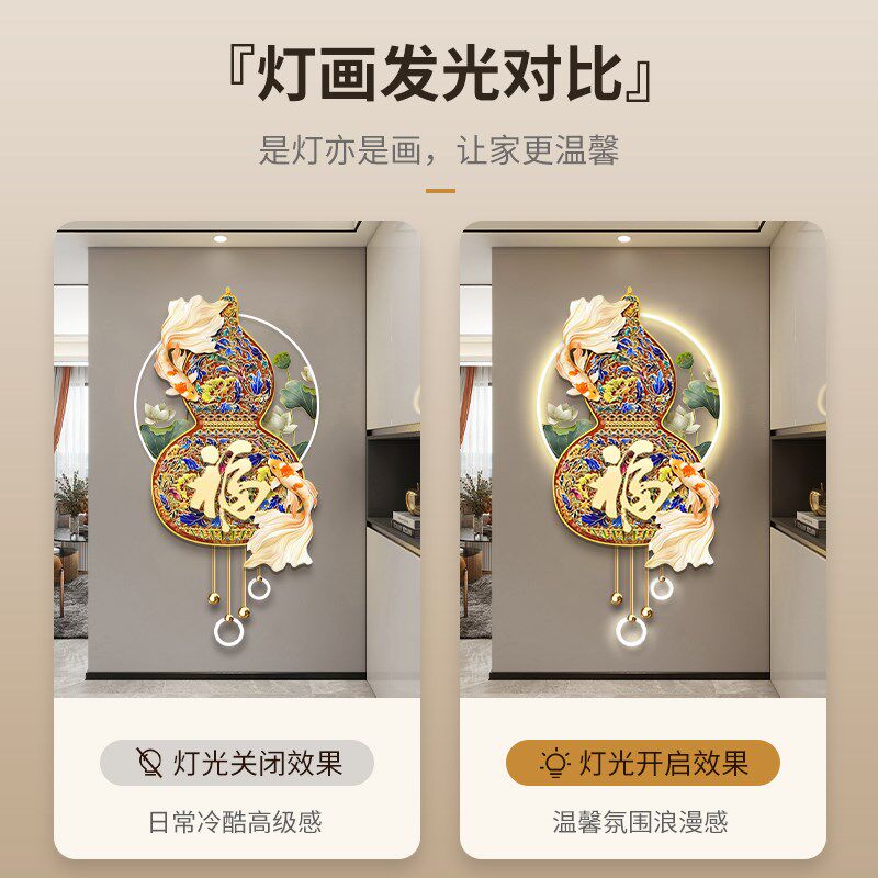 锦鲤送福入户玄关装饰画新中式葫芦走廊尽头挂画轻奢高级感壁灯画