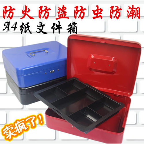 保险柜家用保管箱小型迷你密码保险箱办公盒钱箱带锁收纳盒夹万