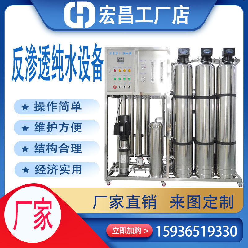 RO反渗透纯水设备 全自动超滤装置 商务净水机直饮水机净水设备