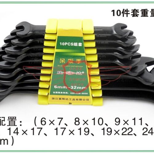 胜达 塑夹双头开口扳手组合 呆扳手组套 叉子扳手工具套装 包邮