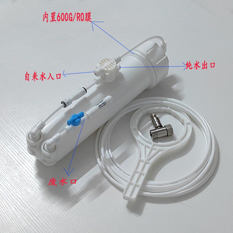 diy家用纯净水过滤器水族海鱼水草无泵RO机200G400G600G试验通用