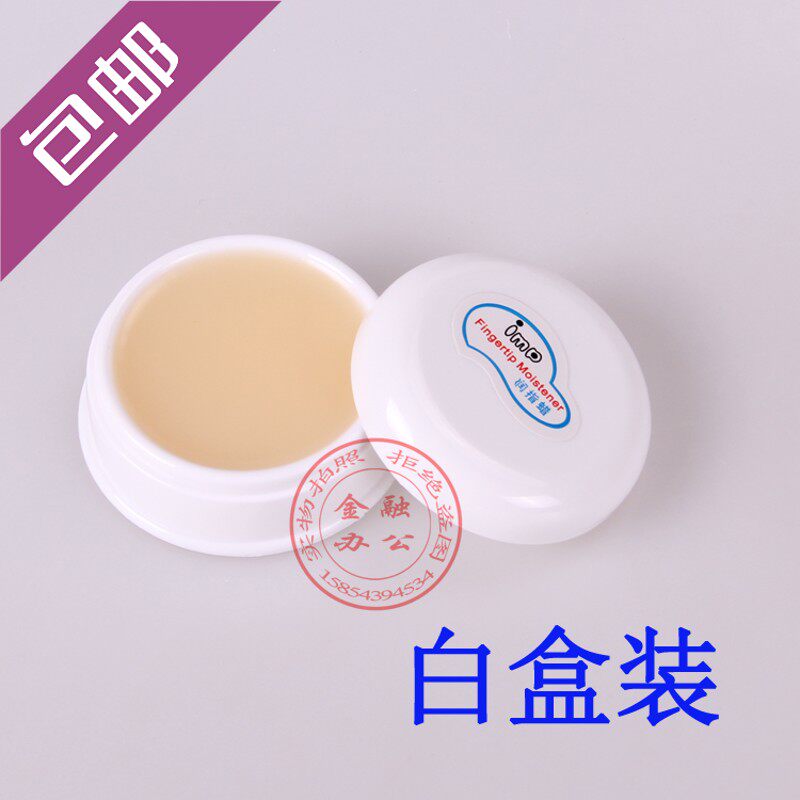 邦泰克点钞蜡润指蜡50克装50G大号润指蜡江浙沪京津鲁2个包邮