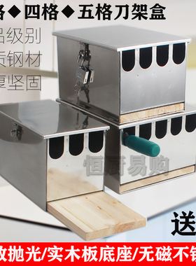 实木刀座特厚不锈钢刀架盒平放带盖菜刀箱 厨房三格四格五格储物
