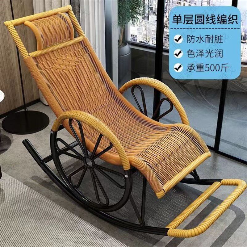 夏季藤椅摇椅家用摇摇椅大人逍遥椅老人阳台休闲躺椅藤摇椅懒人椅