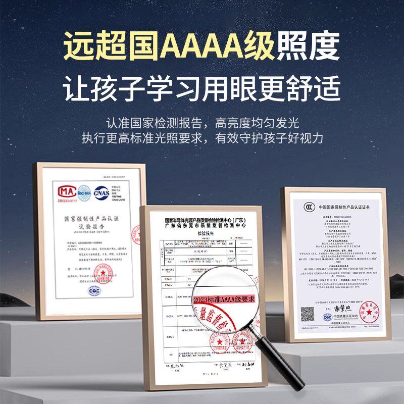 护眼灯壁挂式台灯学习专用学生全光谱儿童书桌夹式长条吸顶大路灯