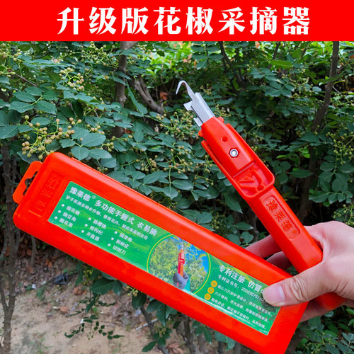 新款花椒采摘神器摘花椒神器工具专用剪刀摘椒神器掐剪花椒剪子