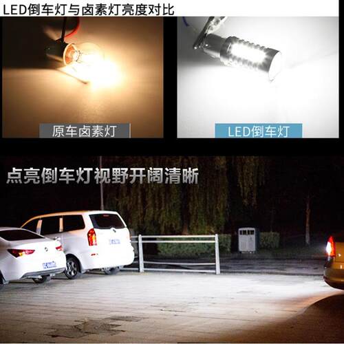 适用长安CS55plus改装倒车灯LED流氓灯透镜超高亮18 19 20新款
