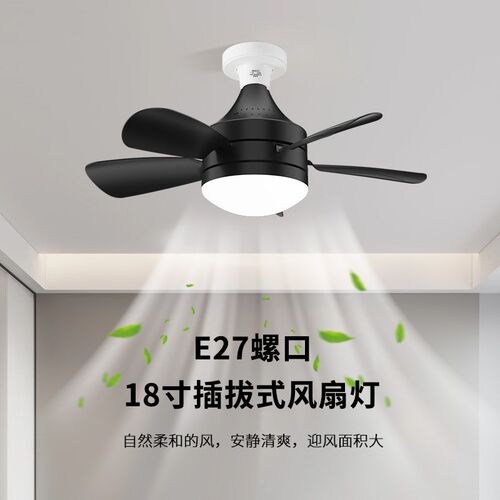 新款家用超静音风扇灯E27可拆卸扇叶灯餐厅卧室遥控吊扇灯