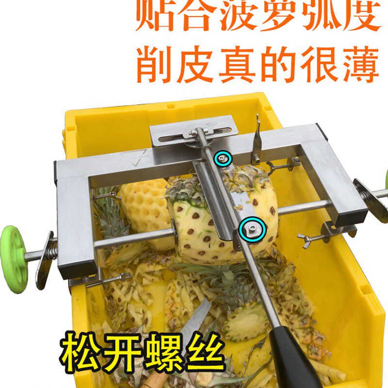 菠萝削皮神器 菠萝削皮机 削菠萝刀削皮器去眼器去眼刀专用刀工具
