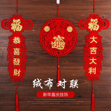 新年装饰对联挂饰春节2022虎年室内福字门贴福字挂件创意布置装饰