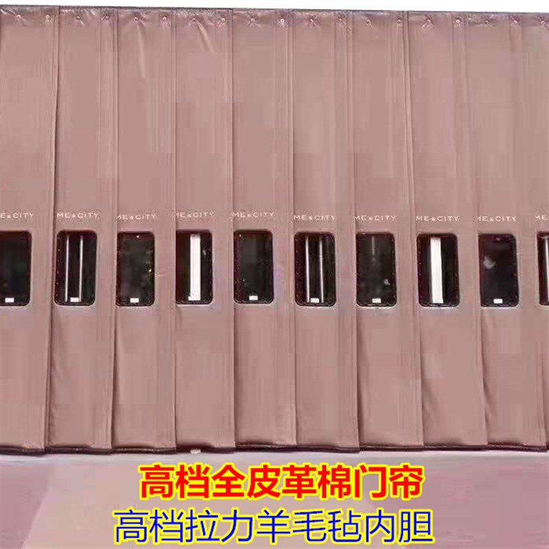 定做冬季加厚挡风皮革棉门帘家用保暖隔音防水商场超市PU门帘子