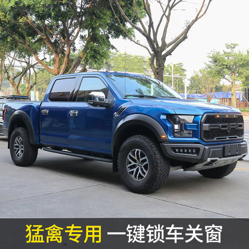 九候F150 LTD改装19-2020款自动锁车关窗器OBD玻璃升降器关闭启停