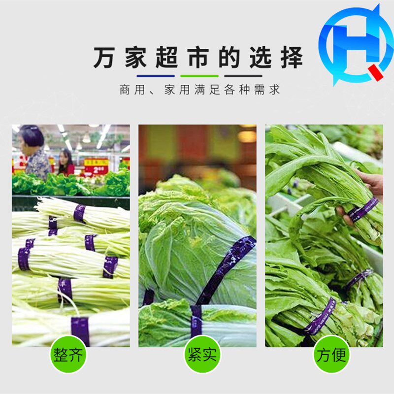 超市蔬菜捆扎胶带绑菜环保捆菜封口机扎口机果蔬彩色生鲜买赠胶带
