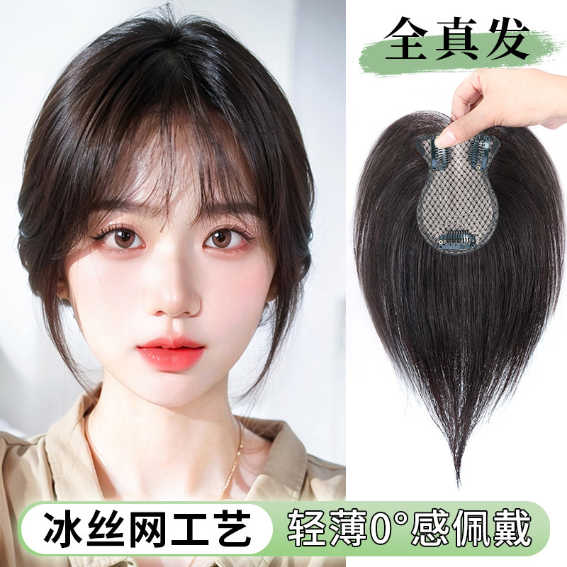 假发女片头顶补发蓬松增发量真发全真人发高颅顶隐形遮白发假发片