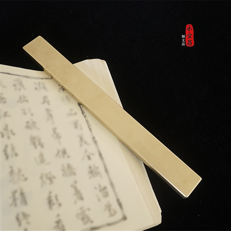 永宜昌压纸黄铜镇尺书法纯铜创意金属镇纸铜小号摆件书镇文房四宝