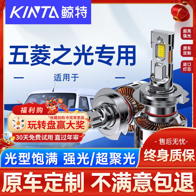 适用五菱之光led大灯泡专用6376近光灯6390远光灯6376前s车灯雾灯