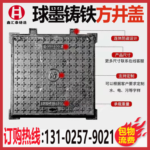球墨铸铁方井盖沙井盖电力通信消防井弱电污水阀门窨井盖手孔井盖