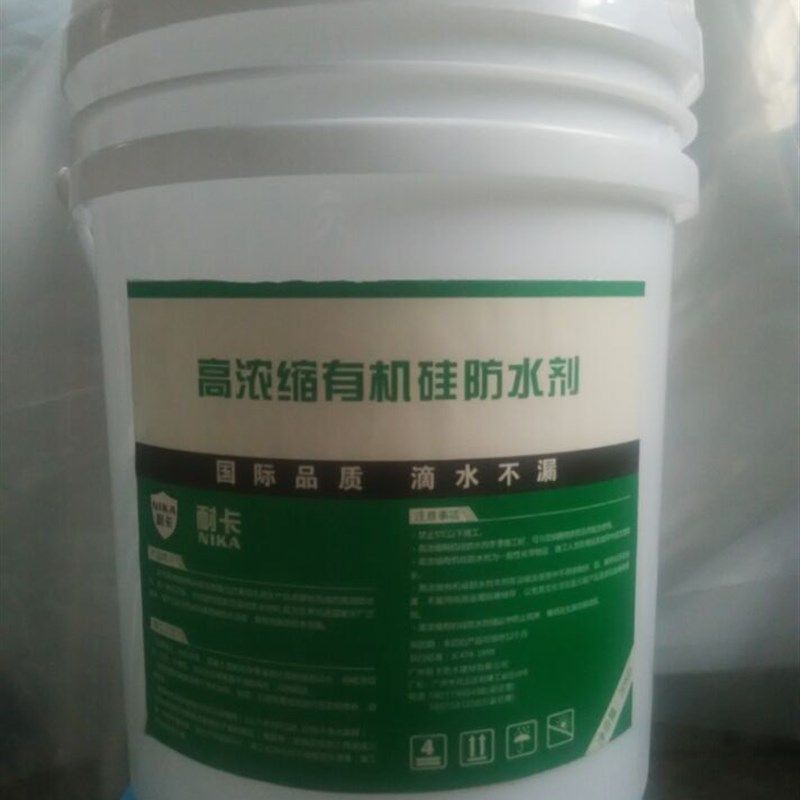 纳米有机硅防水剂 渗透结晶型憎水堵漏 外墙瓷砖透明防水涂料