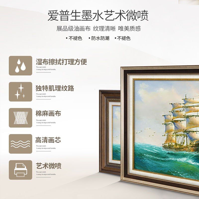 一帆风顺油画欧式书房装饰画办公室挂画玄关帆船美式餐厅饭厅壁画