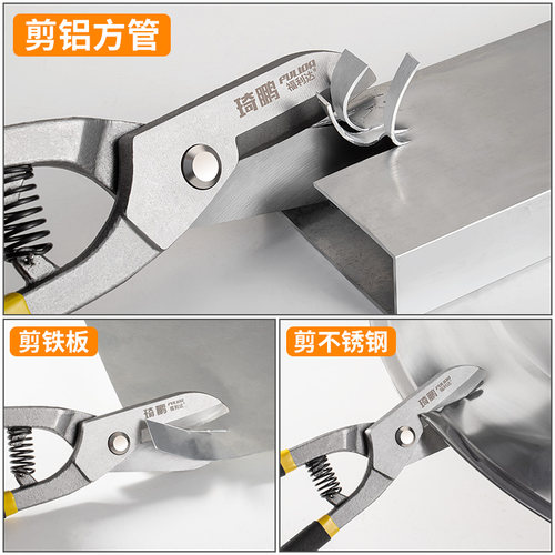 铁皮剪刀钢丝剪子工业级 强力剪刀剪铝扣板专用剪不锈钢板航空剪