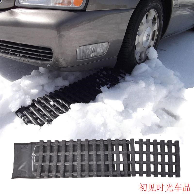 汽车防滑垫轮胎防滑防陷板雪地沙地冰面脱困板雪地应急救援履带