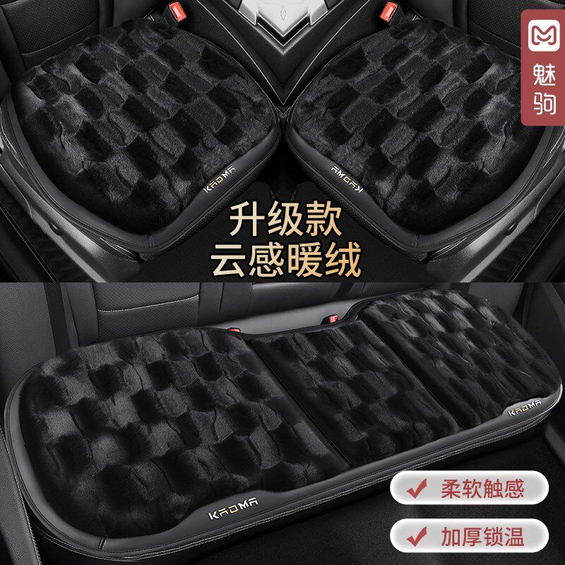3D加厚汽车坐垫冬季毛绒车垫可爱厚绒车用座垫女神车垫毛毛座椅垫