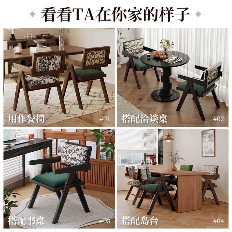 法式复古中古风实木昌迪加尔餐椅坐垫轻奢高级感家用餐厅宝宝可用