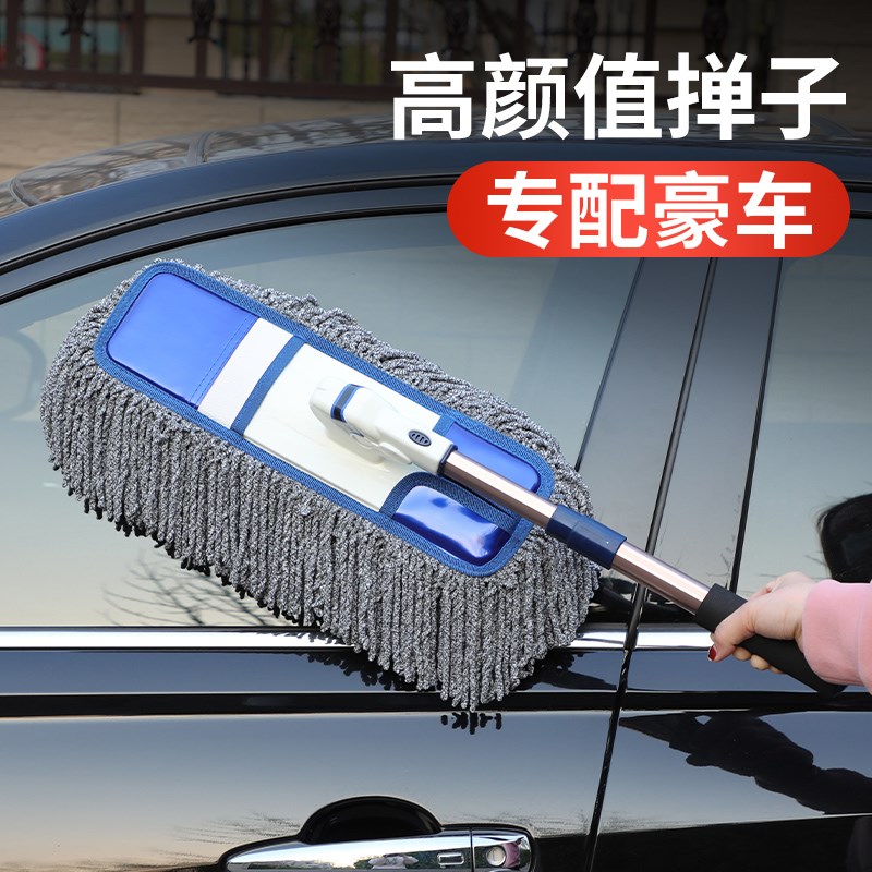 汽车除尘掸子车用专用伸缩加长灰尘高级软毛车扫灰尘刷扫车毯子